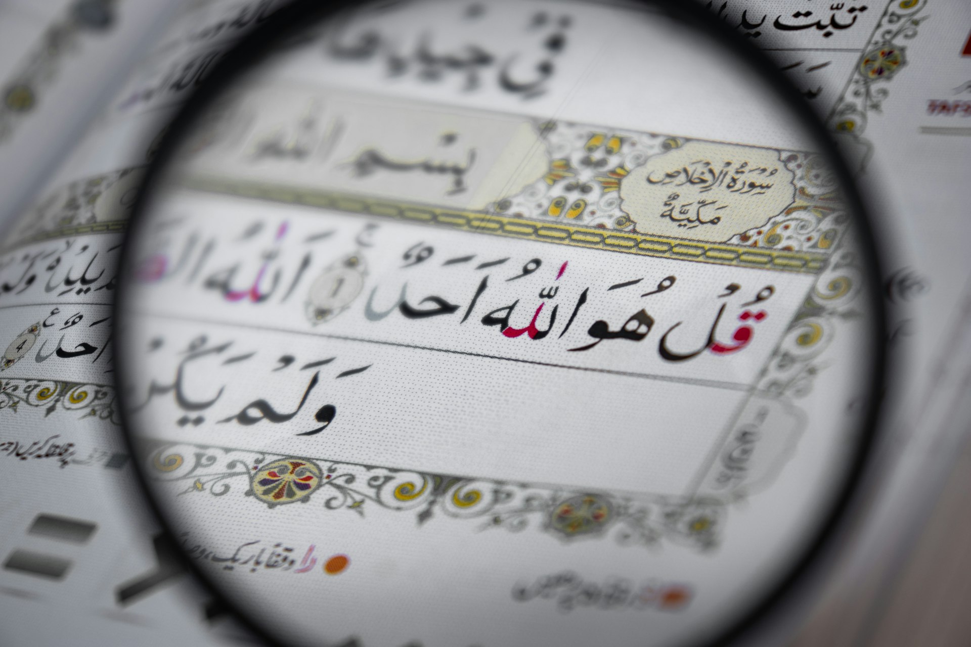 Kamla Islamic Education